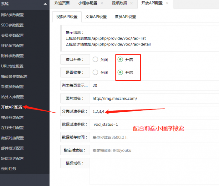 图片[4]-苹果cms 微信影视小程序 带超详细教程 亲测百分百成功-希音跨境出海Sheinify - 外贸独立站建站运营一站式平台