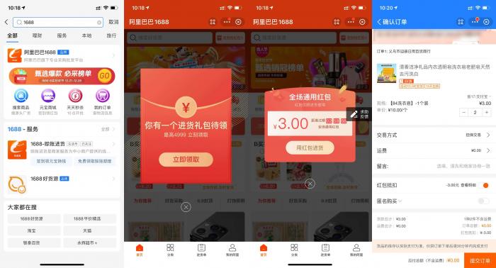 支付宝App首页搜【支付宝商家服务】0撸商品-希音跨境出海Sheinify - 外贸独立站建站运营一站式平台