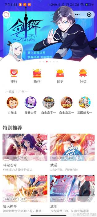 【首发】微信漫画小程序开源-希音跨境出海Sheinify - 外贸独立站建站运营一站式平台