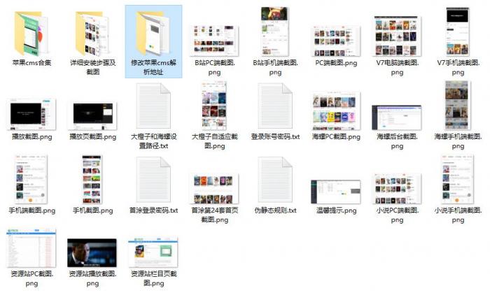 2021年1月最新苹果cms模板集合新增苹果cms首涂模板-希音跨境出海Sheinify - 外贸独立站建站运营一站式平台