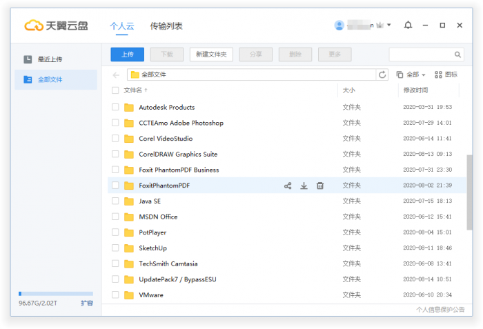 天翼云盘v6.3.4绿色精简版-希音跨境出海Sheinify - 外贸独立站建站运营一站式平台