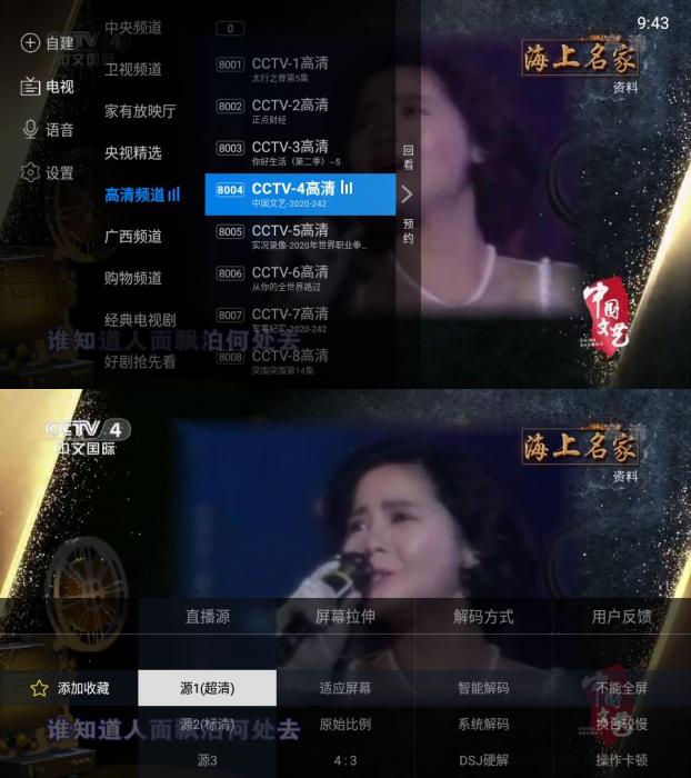 电视家3.0 v3.5.6绿化版-希音跨境出海Sheinify - 外贸独立站建站运营一站式平台