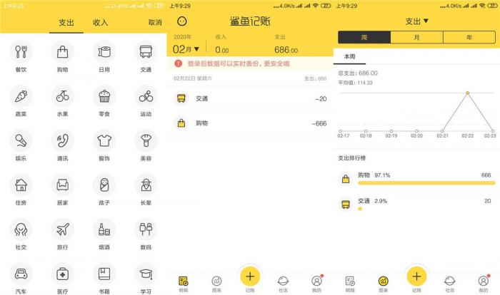 安卓鲨鱼记账无广告绿化版v3.41.3-希音跨境出海Sheinify - 外贸独立站建站运营一站式平台