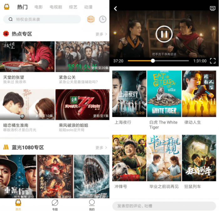 安卓加菲猫影视v1.5.2纯净版-希音跨境出海Sheinify - 外贸独立站建站运营一站式平台