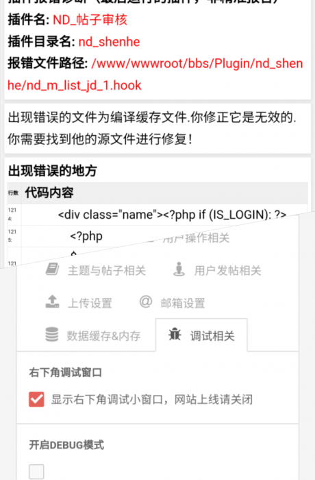 【时光君首发】价值150元 HYBBS模板大牛窝社区ND_mobile手机模板v2.7.2 免授权 【时光君首发】价值150元 HYBBS模板大牛窝社区ND_mobile手机模板v2.7.2 免授权
