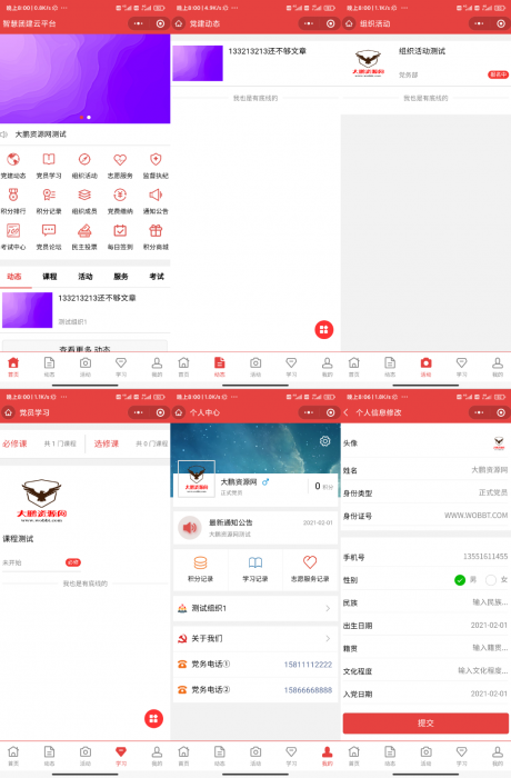 【时光君修复】智慧党团建云平台V2.5.3（2.4.9）小程序前端+后端  亲测可用-希音跨境出海Sheinify - 外贸独立站建站运营一站式平台