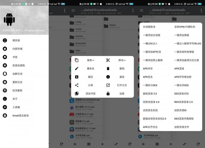 安卓逆向神器NP管理器v3.0.6-希音跨境出海Sheinify - 外贸独立站建站运营一站式平台