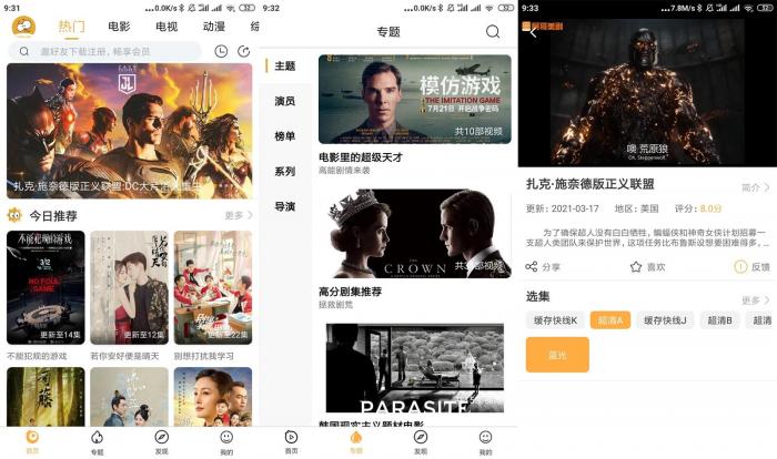 安卓看吧影视v3.0.6绿化版-希音跨境出海Sheinify - 外贸独立站建站运营一站式平台