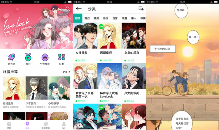 咚漫V1.3.8去广告版最新版软件下载-希音跨境出海Sheinify - 外贸独立站建站运营一站式平台