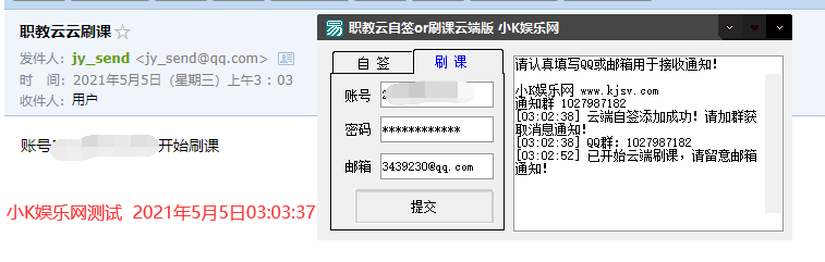 职教云自动签到or刷课云端版-希音跨境出海Sheinify - 外贸独立站建站运营一站式平台