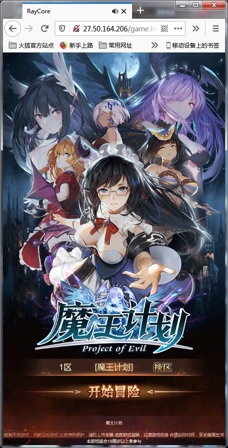 养成类卡牌H5游戏【魔王计划H5】5月整理Linux手工端+授权物品后台+运营后台【站长亲测】-希音跨境出海Sheinify - 外贸独立站建站运营一站式平台