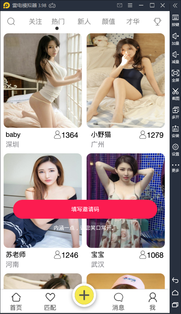 APP录获取通讯录+短信+定位源码【站长亲测】-希音跨境出海Sheinify - 外贸独立站建站运营一站式平台