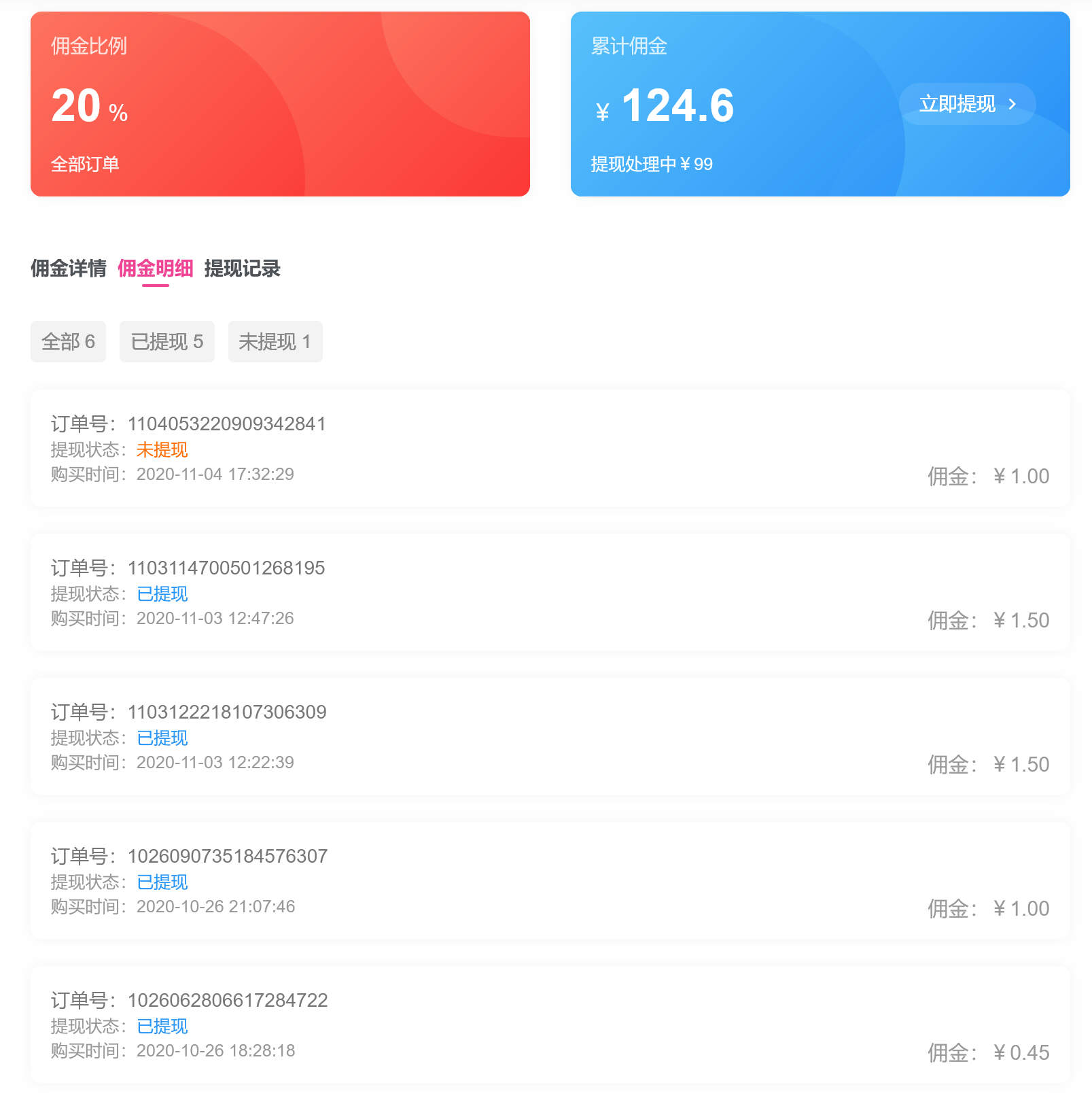 图片[2]-希音出海推广计划，推广可获高额奖励（会员优惠活动即将开始）-希音跨境出海Sheinify - 外贸独立站建站运营一站式平台