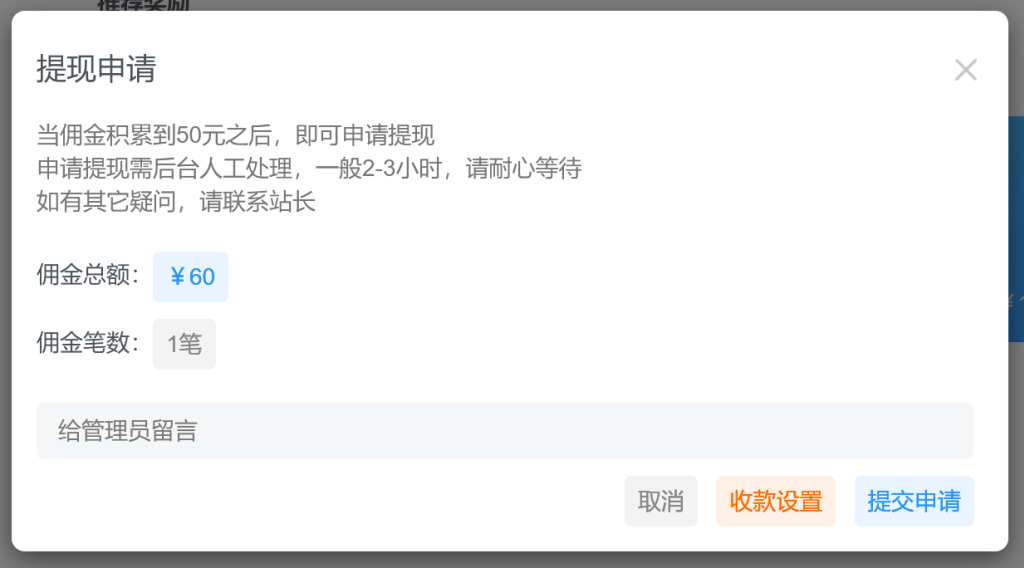图片[3]-希音出海推广计划，推广可获高额奖励（会员优惠活动即将开始）-希音跨境出海Sheinify - 外贸独立站建站运营一站式平台