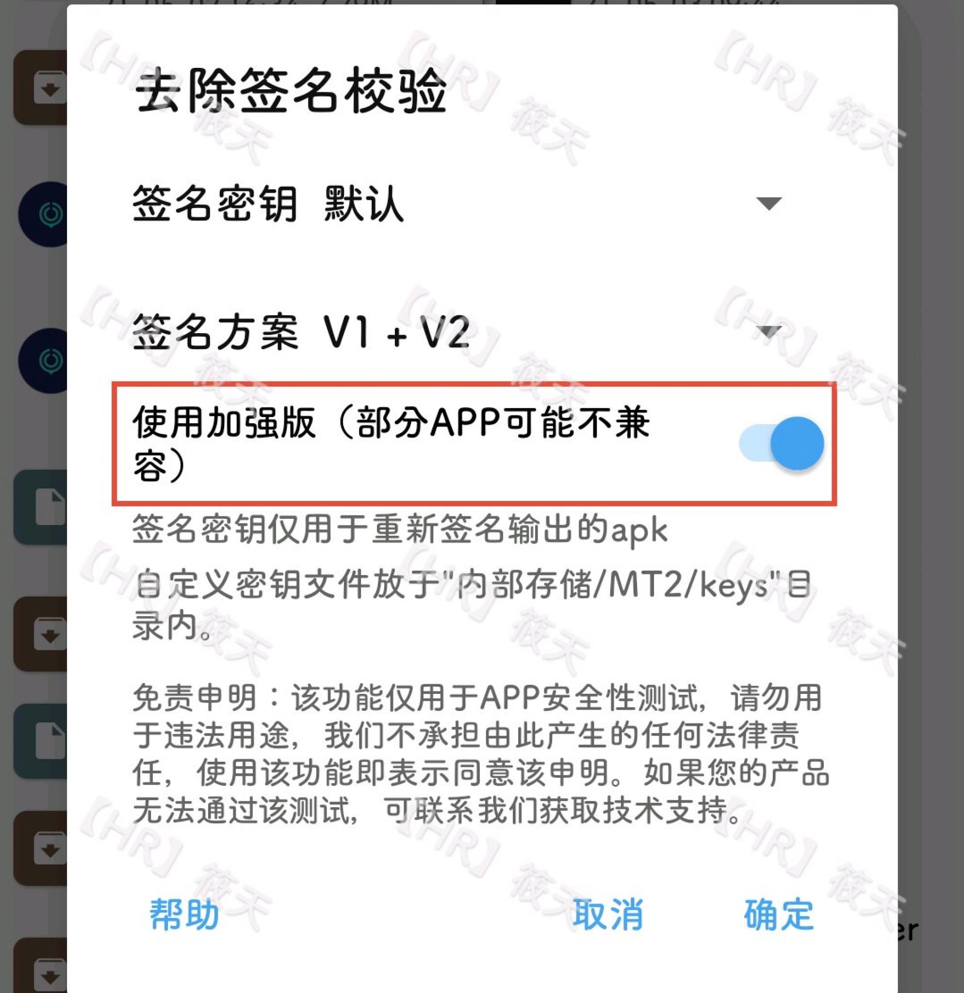 【HR】UU加速器破解思路-希音跨境出海Sheinify - 外贸独立站建站运营一站式平台