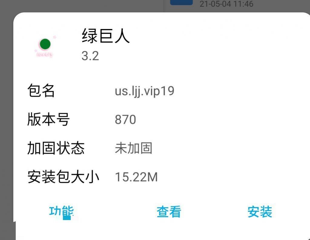 【教程】绿巨人3.2破解详细教学-希音跨境出海Sheinify - 外贸独立站建站运营一站式平台