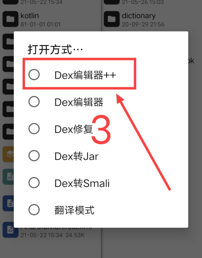 小蓝视频破解+去梆梆加固教程