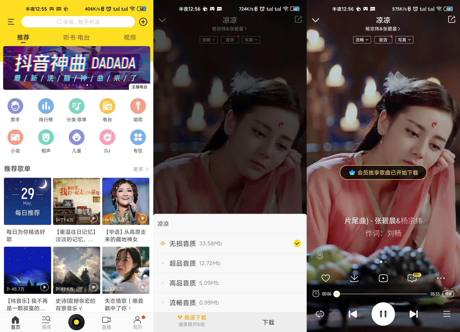 安卓酷我音乐v9.4.4.0绿化版-希音跨境出海Sheinify - 外贸独立站建站运营一站式平台