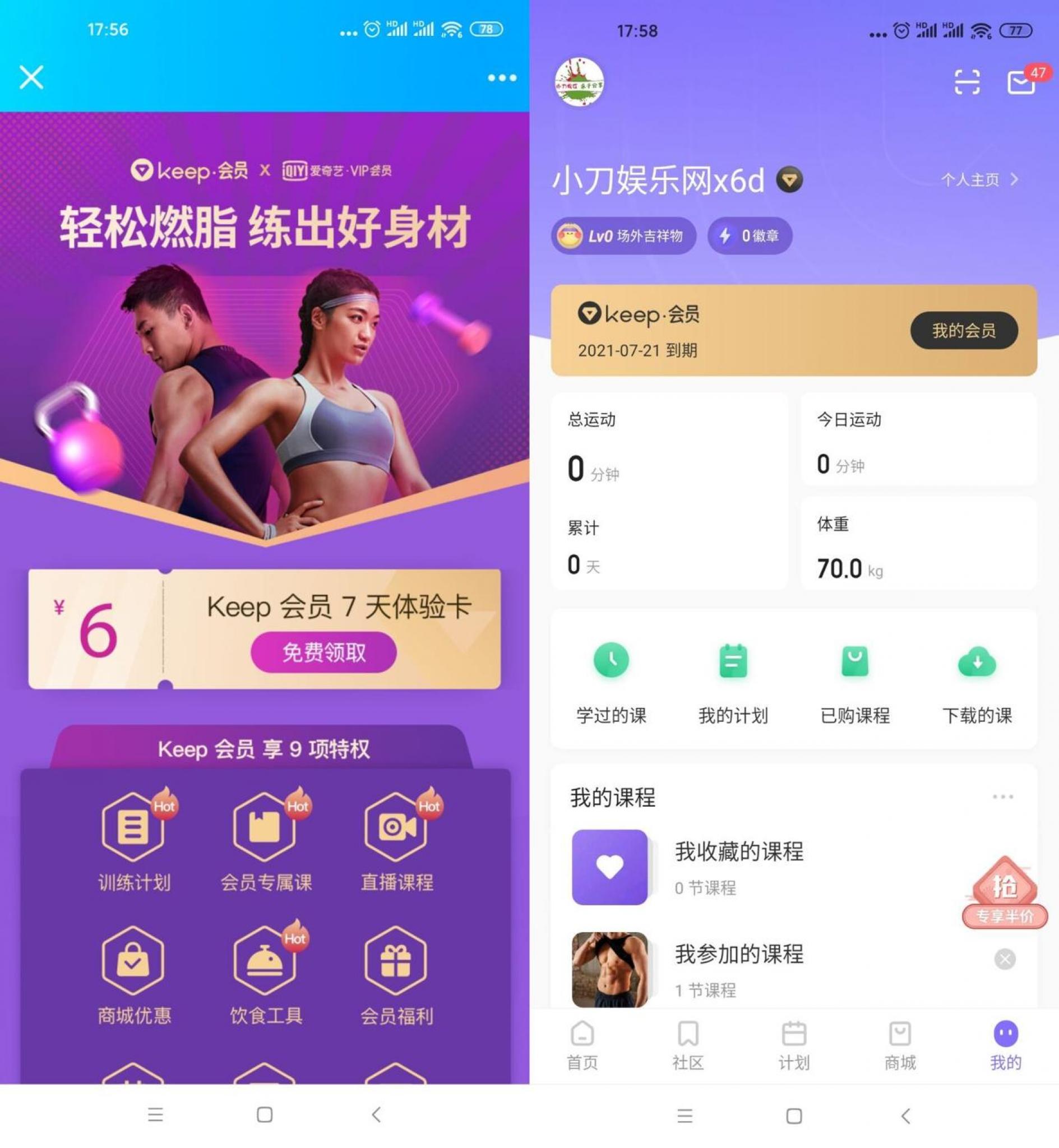 免费领7天keep健身运动会员-希音跨境出海Sheinify - 外贸独立站建站运营一站式平台