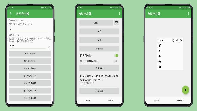 手机按键精灵最新版解放双手自动点击器-希音跨境出海Sheinify - 外贸独立站建站运营一站式平台