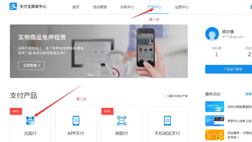 支付宝当面付(免签约)详细教程-希音跨境出海Sheinify - 外贸独立站建站运营一站式平台