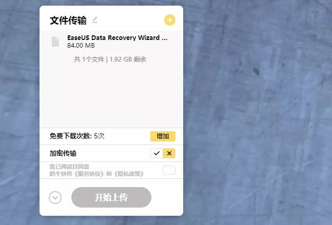虫洞支持10GB以内的文件上传，吊打奶牛快传！-希音跨境出海Sheinify - 外贸独立站建站运营一站式平台