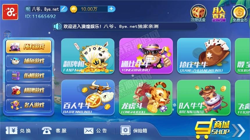 猫娱乐之财神娱乐+澳煌娱乐小清晰+服务器运营版打包+附视频教程-希音跨境出海Sheinify - 外贸独立站建站运营一站式平台