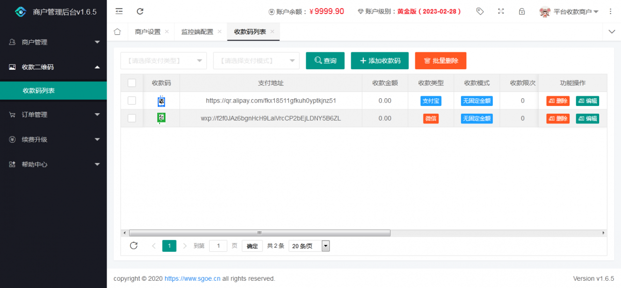 【亲测完整版】2021最新个人免签支付Java版 雨荷云码支付码支付易支付个人/企业支付宝微信二维码收款app监控-希音跨境出海Sheinify - 外贸独立站建站运营一站式平台