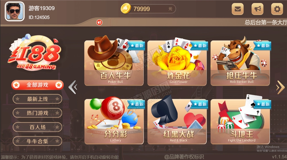 【H5棋牌】近很火的red88/盛火国际H5金币 会员团购分享来 附视频搭建教程-希音跨境出海Sheinify - 外贸独立站建站运营一站式平台