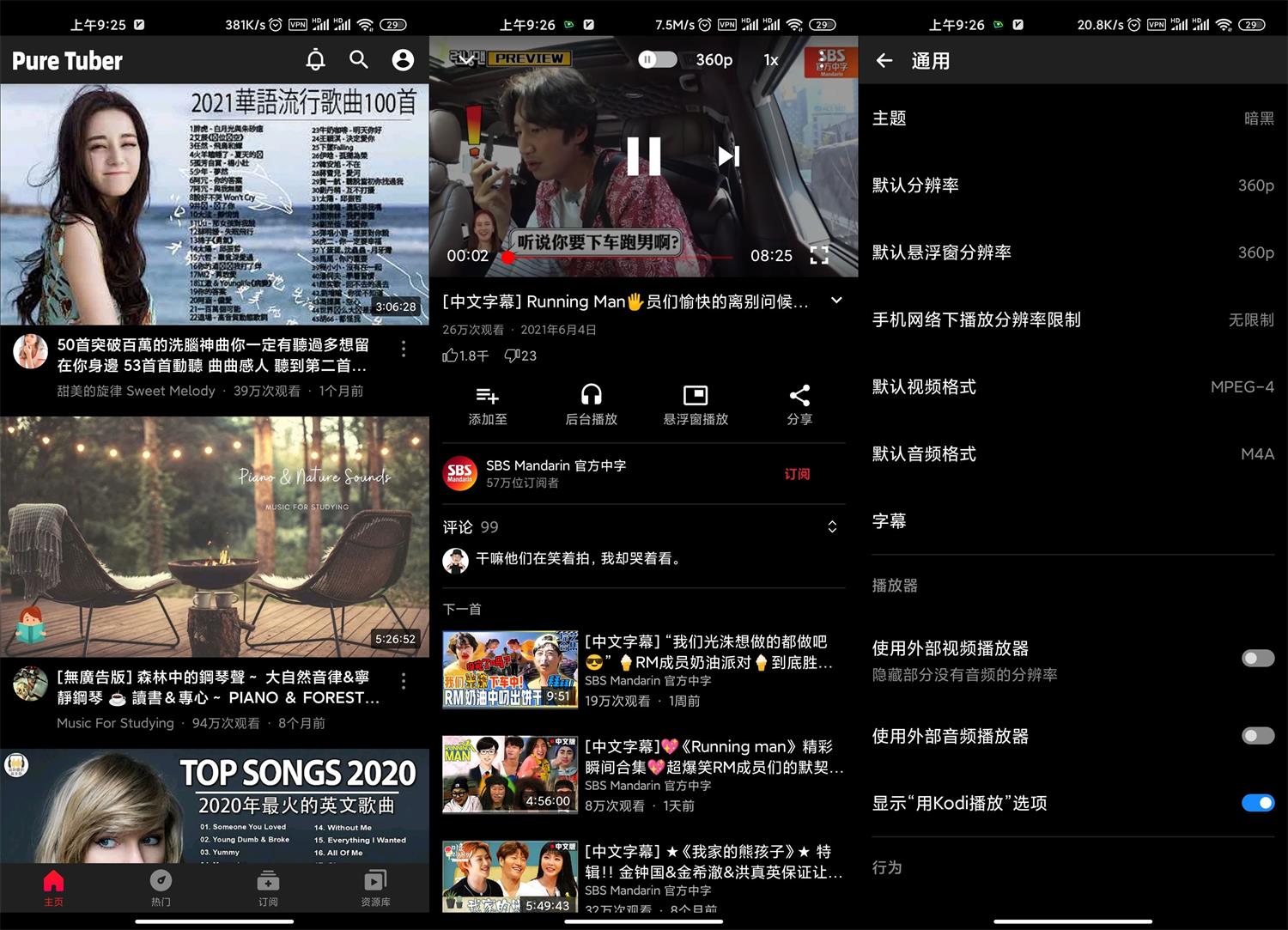 油管纯净版Pure Tuber v2.15.7.102-希音跨境出海Sheinify - 外贸独立站建站运营一站式平台