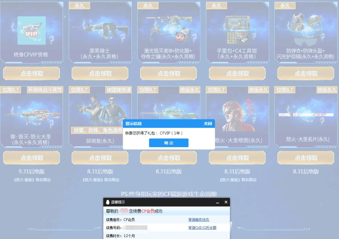 穿越火线周年庆免费领1年会员-希音跨境出海Sheinify - 外贸独立站建站运营一站式平台