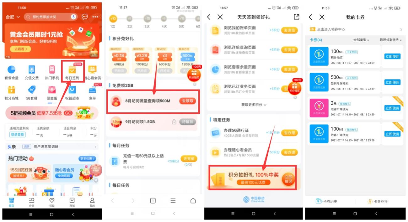 移动签到领500M~1G日包流量-希音跨境出海Sheinify - 外贸独立站建站运营一站式平台