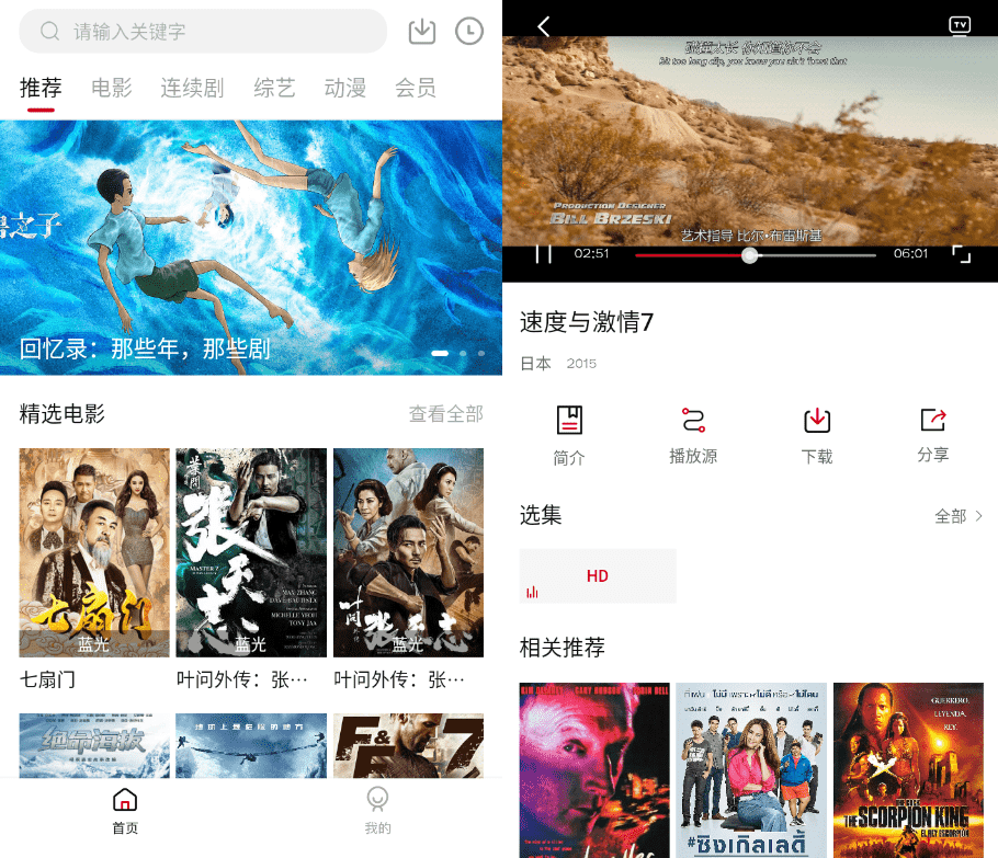 氢视频（至尊影视）v2.4.0纯净正式版-希音跨境出海Sheinify - 外贸独立站建站运营一站式平台