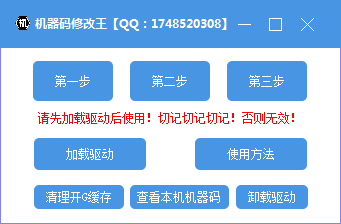 机器码修改王！可过市面上99％游戏机器码-希音跨境出海Sheinify - 外贸独立站建站运营一站式平台