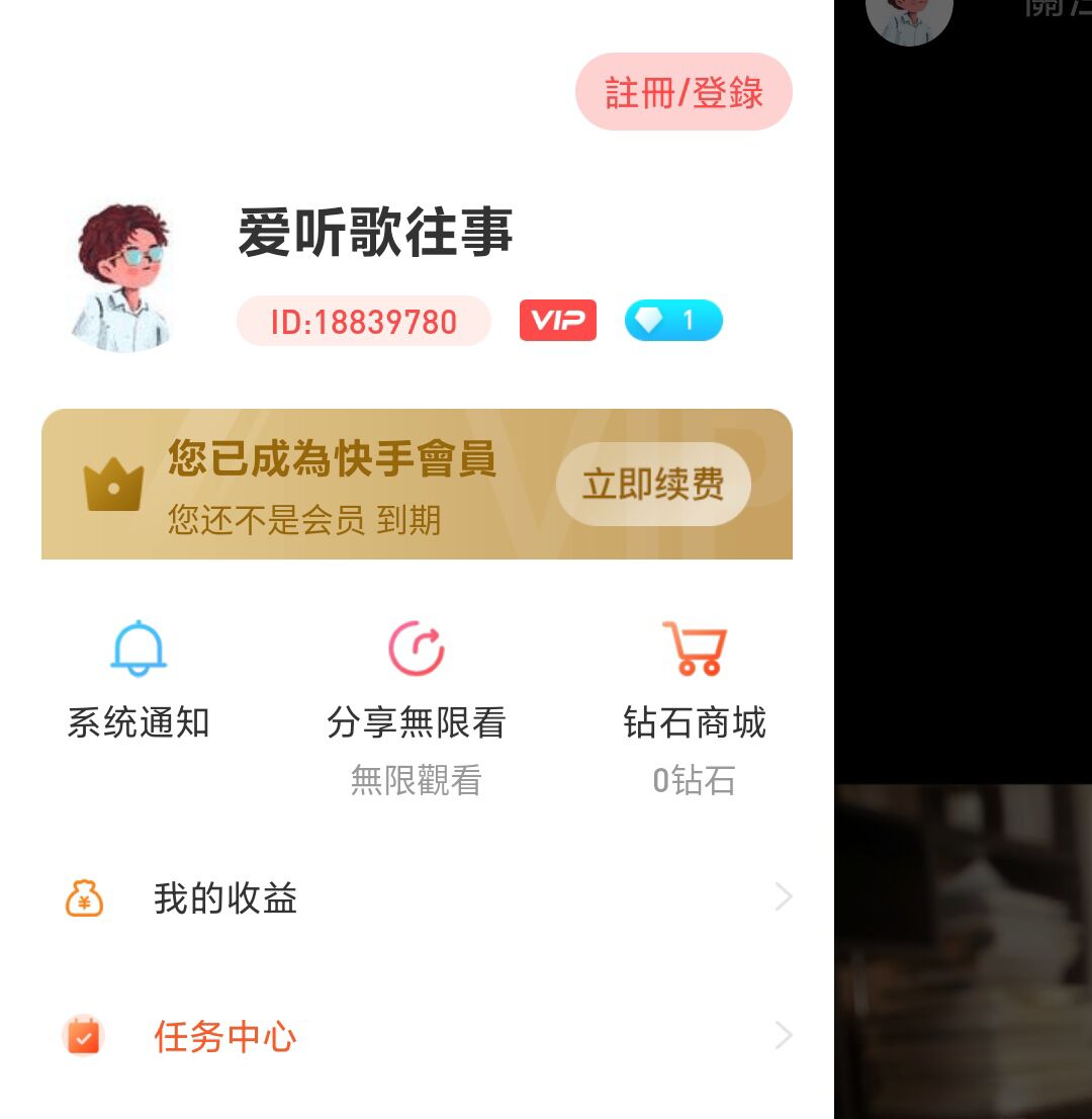 【学习资料】梆梆加固脱壳教程素材快手&成年v2.0.1 小白都会-希音跨境出海Sheinify - 外贸独立站建站运营一站式平台