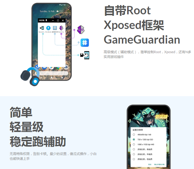 x8沙箱(多开神器)v0.7.5.8.06-64cn高级版-希音跨境出海Sheinify - 外贸独立站建站运营一站式平台