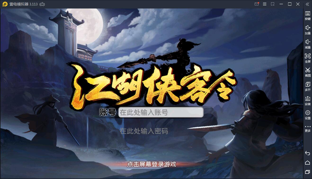 手游【江湖侠客令】红卡WIN一键服务端+充值后台【站长亲测】-希音跨境出海Sheinify - 外贸独立站建站运营一站式平台
