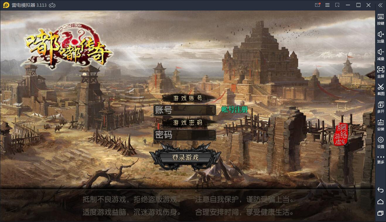 白日门传奇手游【嘟嘟传奇】2021整理Win一键即玩服务端+GM后台【站长亲测】-希音跨境出海Sheinify - 外贸独立站建站运营一站式平台