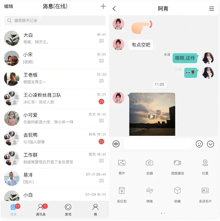 即时通讯APP源码/IM原生APP高仿微信/全源码无加密/带详细的部署文档-希音跨境出海Sheinify - 外贸独立站建站运营一站式平台