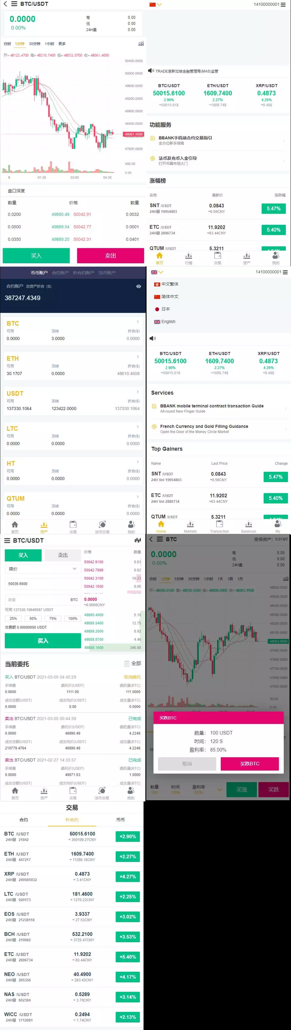 【八爷亲测】2021最新多语言区块链交易所服务器打包运营版/秒合约/合约/杠杆/划转/仿火币-希音跨境出海Sheinify - 外贸独立站建站运营一站式平台
