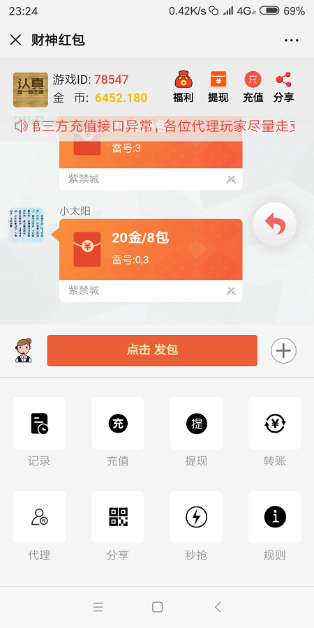 【原版红包源码】正版大富豪红包扫雷网站源码服务器完整打包版运营版/非外面那些残缺版/带视频搭建教程-希音跨境出海Sheinify - 外贸独立站建站运营一站式平台