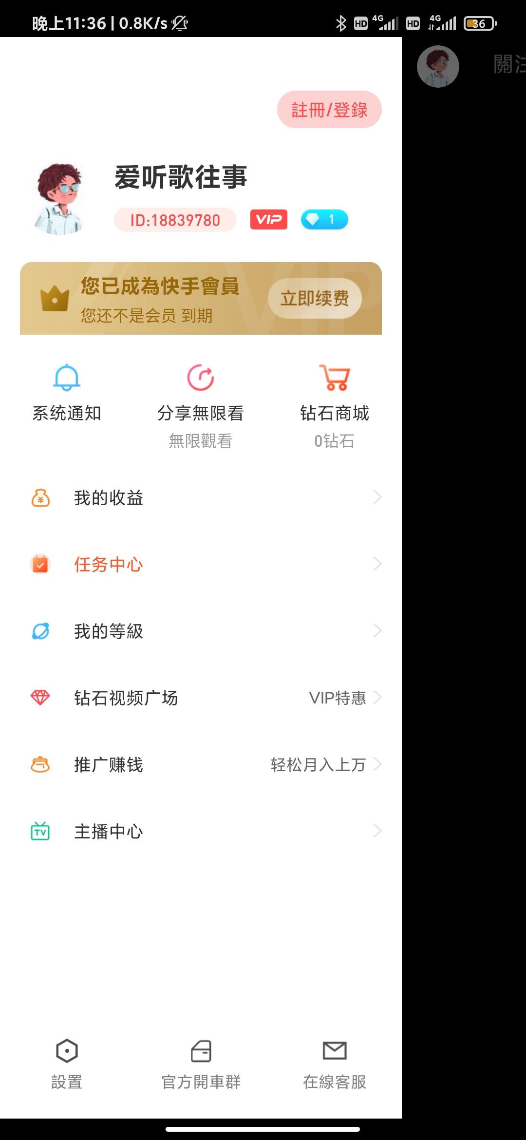 【夜】快手直播绿色版v2.0.1 快手成年版-希音跨境出海Sheinify - 外贸独立站建站运营一站式平台