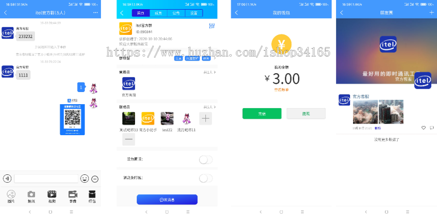 在线IM即时通讯聊天APP，社交APPPC/安卓/苹果APP/H5四合一源码，ios可上架-希音跨境出海Sheinify - 外贸独立站建站运营一站式平台
