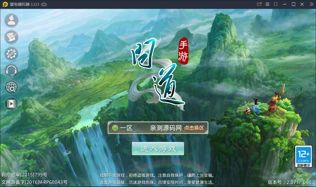 回合问道手游【新云防官免授权】10月整理Win手工服务端+全套工具环境【站长亲测】-希音跨境出海Sheinify - 外贸独立站建站运营一站式平台