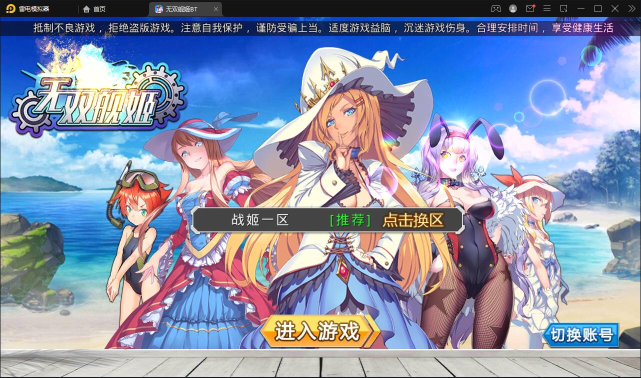 跨次元美少女海战手游【蔚蓝航线之无双舰姬】2021最新修复Win一键即玩服务端+本地注册+运营后台+新版GM授权后台【站长亲测】-希音跨境出海Sheinify - 外贸独立站建站运营一站式平台