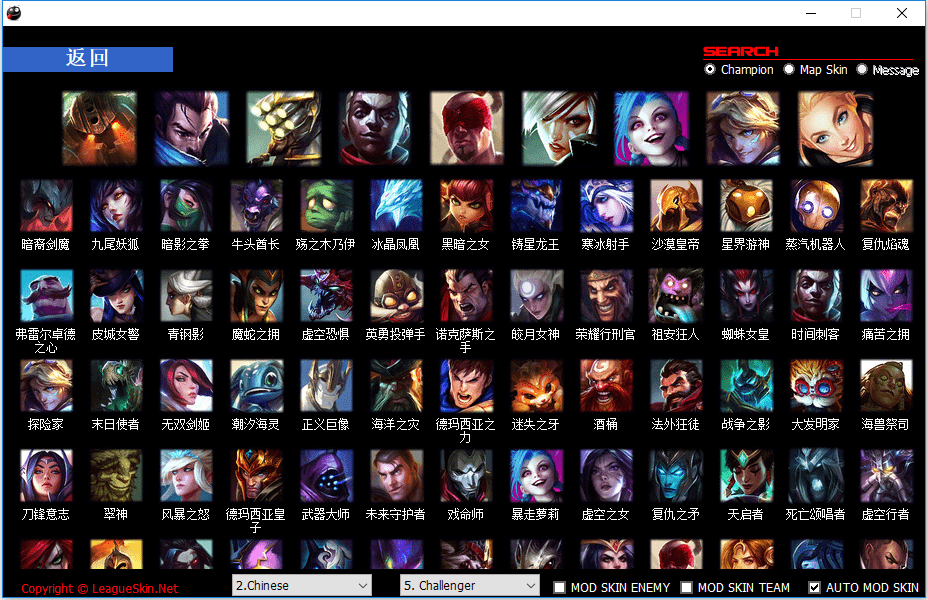 全服通用LOL换肤助手LEAGUESKIN11.22.0-希音跨境出海Sheinify - 外贸独立站建站运营一站式平台