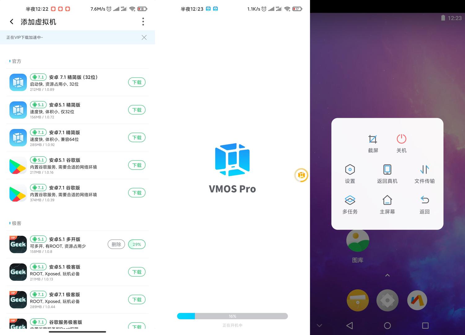 安卓VMOS Pro v1.7.0会员版-希音跨境出海Sheinify - 外贸独立站建站运营一站式平台