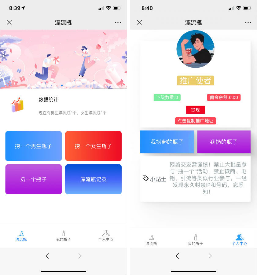 H5漂流瓶交友源码 社交漂流瓶H5源码 附安装教程-希音跨境出海Sheinify - 外贸独立站建站运营一站式平台