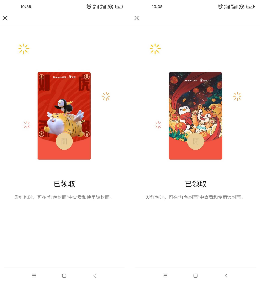 免费领三款虎年微信红包封面-希音跨境出海Sheinify - 外贸独立站建站运营一站式平台