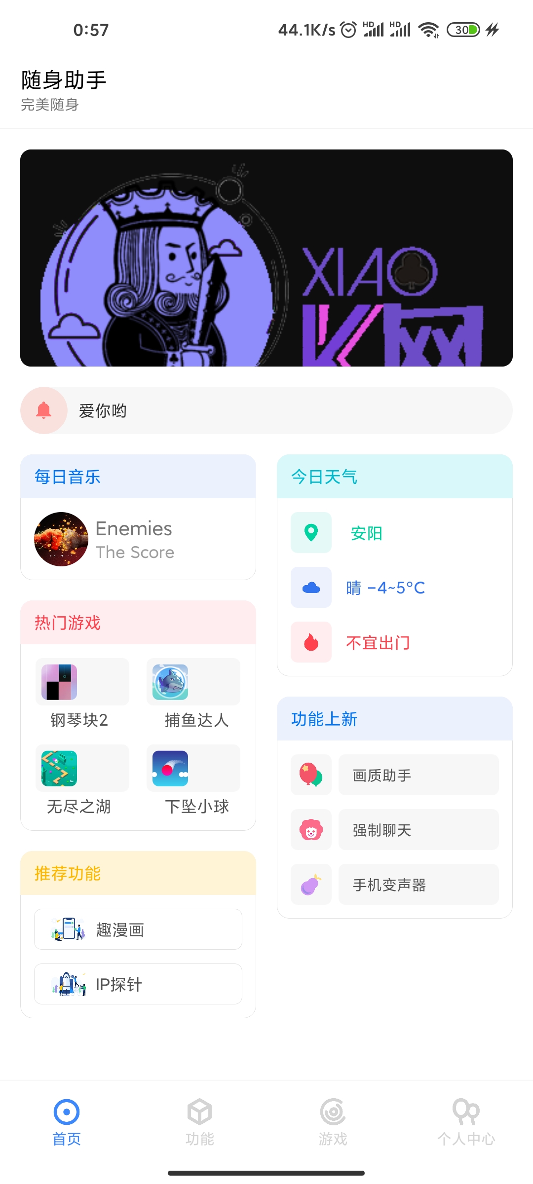 随身助手（软件+源码）可查Q绑最新接口500+功能-希音跨境出海Sheinify - 外贸独立站建站运营一站式平台